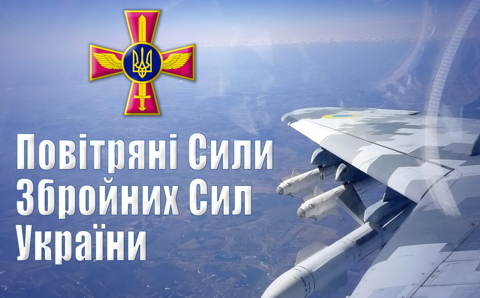 Повітряні Сили відібрали пілотів для навчання на винищувачах західного зразка