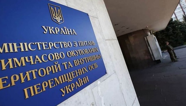 У Мінреінтеграції пояснили, як відновити документи на право власності