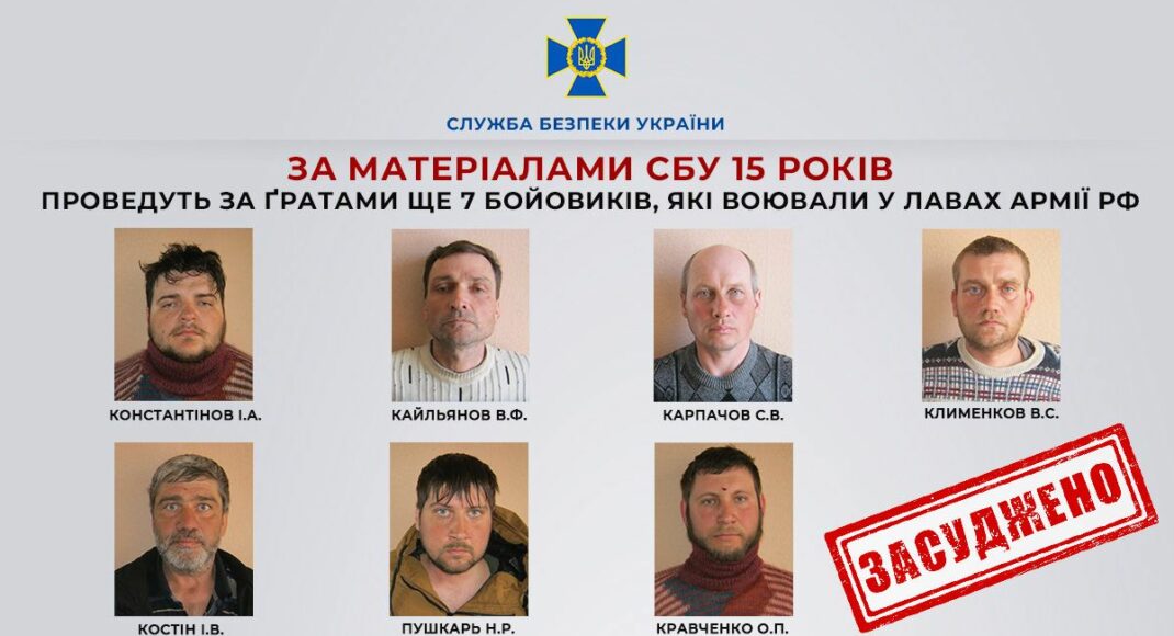 Ще 7 полонених бойовиків так званої "днр" отримали 15 років в'язниці, - СБУ