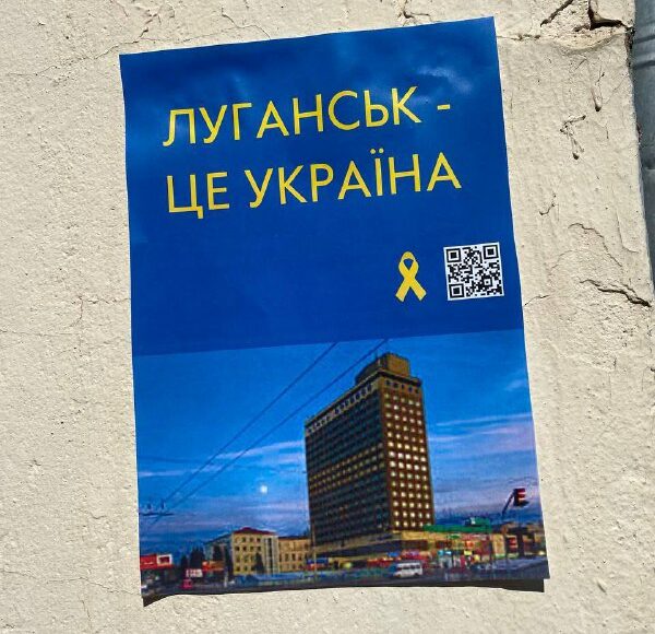 Активісти руху "Жовта Стрічка" чинять опір окупантам на Луганщині (фото)