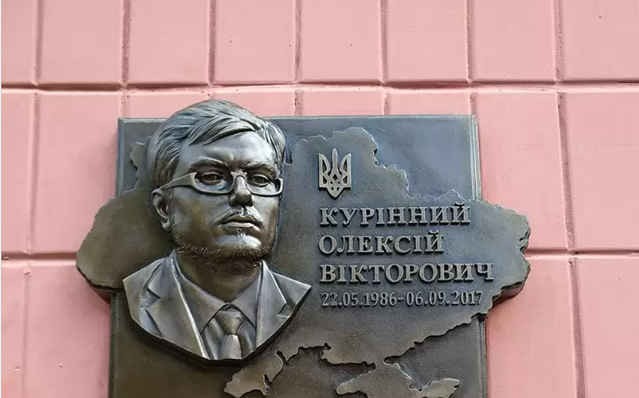 Одну з вулиць Києва перейменували на честь бахмутянина Олексія Курінного