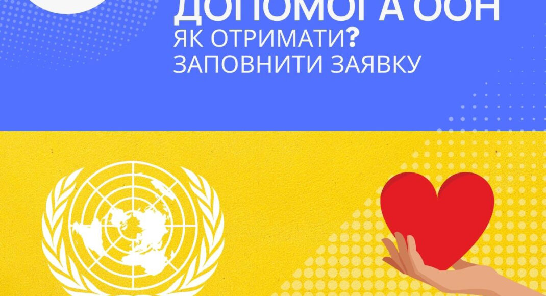 13 тисяч гривень допомоги для переселенців від ООН виплачуватимуть по-новому