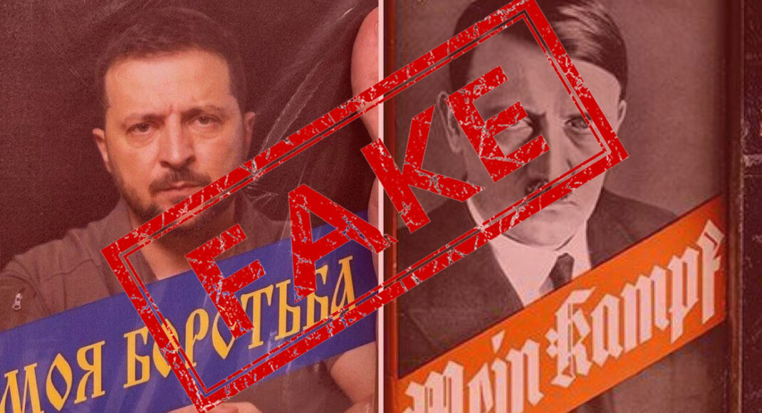"Книга" Зеленского и обстрел Бахмута: какие фейки распространяла роспропаганда на прошлой неделе
