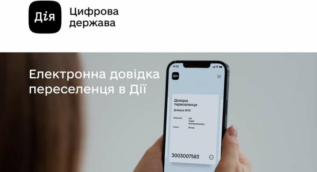 Період для подачі повторних заявок на виплати переселенцям продовжили до 1 грудня