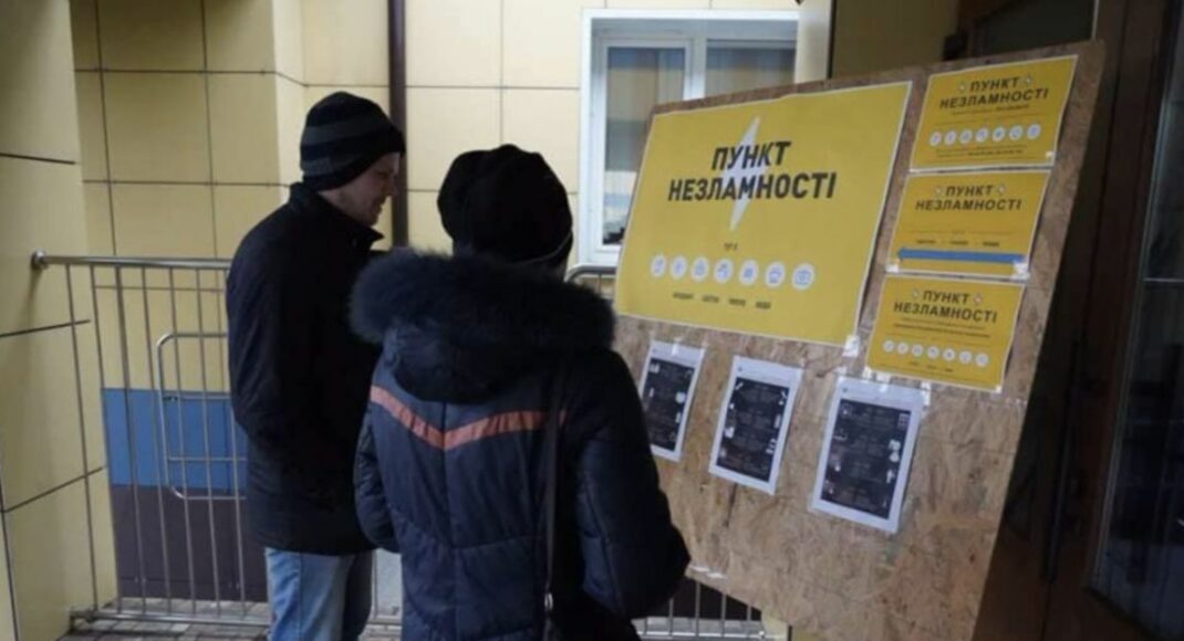"Пункти незламності" на Донеччині: де шукати та які є послуги