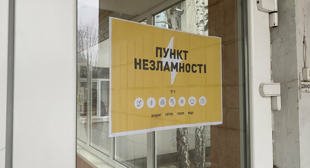 У Покровську вже розгорнули 11 пунктів незламності