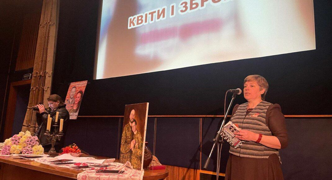 "Квіти і зброя": у Києві презентували поетичний збірник захисниці Маріуполя, яка перебуває у полоні