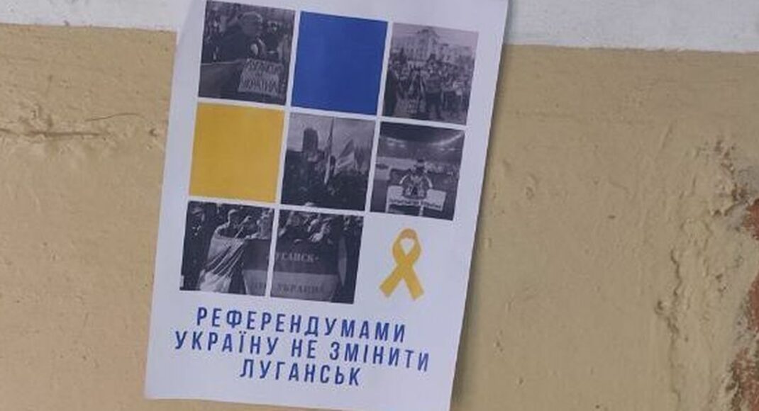 В окупованих Луганську та Алчевську партизани проводять акції спротиву