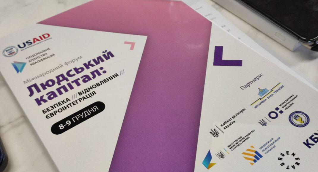 У Києві відбувся форум з питань реінтеграції та відновлення України за сприяння USAID