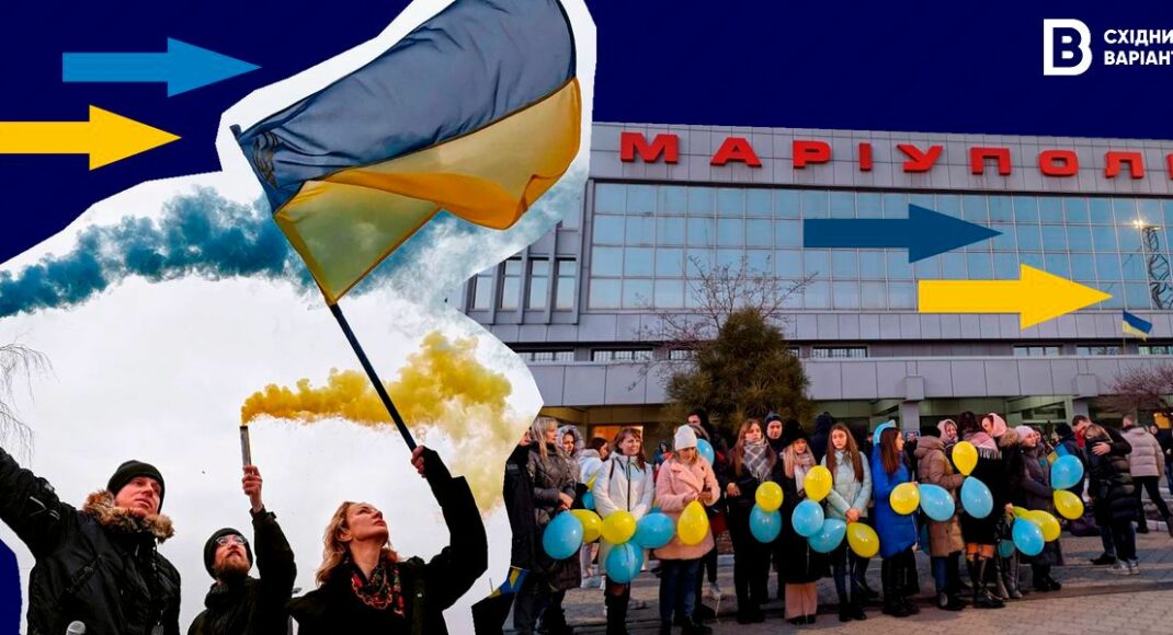 "Вместе со всей страной": как Мариуполь в прошлом году встретил День единения
