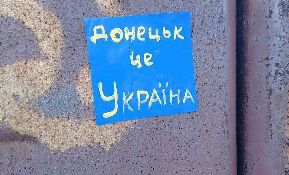 У Донецьку партизани вкотре нагадали, що ЗСУ поряд: фото