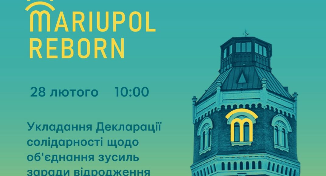 Мариуполь и Львов объединяют усилия по проектам восстановления после деоккупации