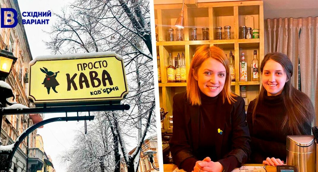 Допомога ЗСУ та співпраця з переселенцями: як кавʼярня "ПростоКава" зі Словʼянська працює в Івано-Франківську