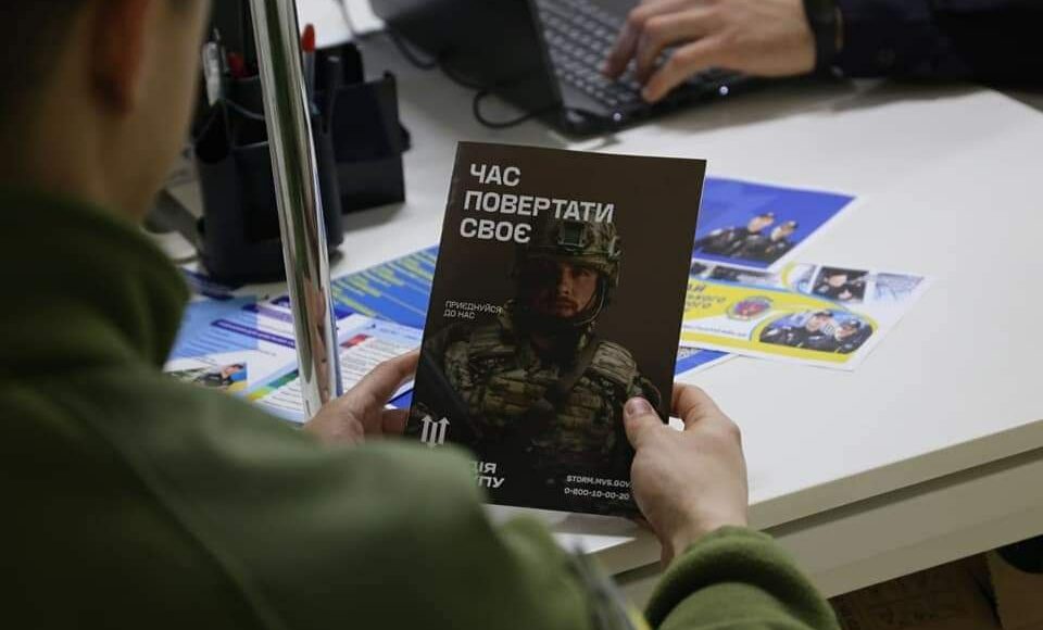 Набір у "Гвардію наступу" завершиться 1 квітня, - МВС