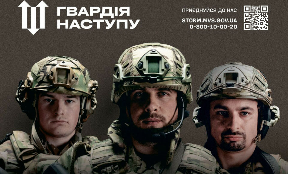 Украинцы подали более 8000 заявок на вступление в бригаду "Ярость" Нацполиции, которая станет наступательной армией