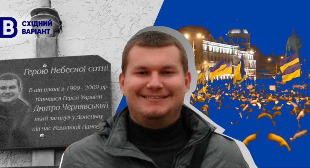До последнего боролся за единство Украины. Памяти Дмитрия Чернявского, погибшего на митинге в Донецке