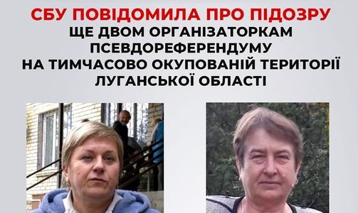 Викрили двох організаторок псевдореферендуму у Станиці Луганській та Попасній, - СБУ