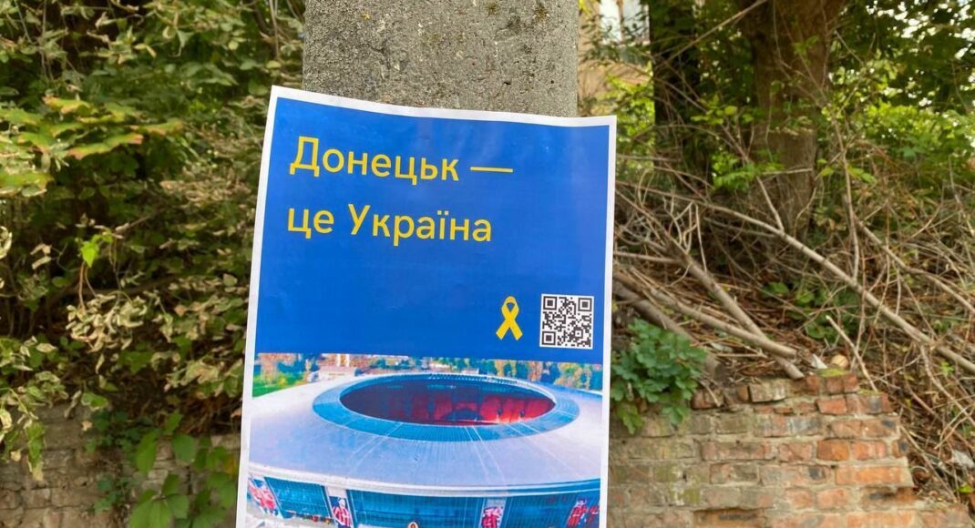 Жителі окупованої рф Донеччини проводять акції, що доводять, що ці території — це Україна