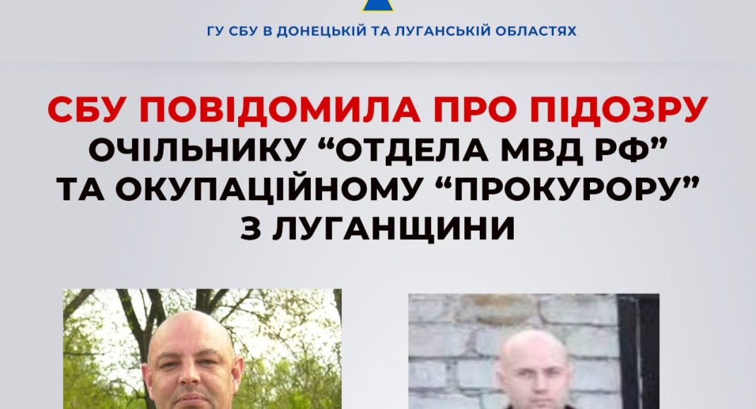 Начальнику так званої "поліції" Сєвєродонецька повідомили про підозру у колабораціонізмі