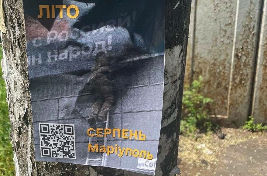 Партизаны в Мариуполе напомнили оккупантам, что "украинское лето близко": фото