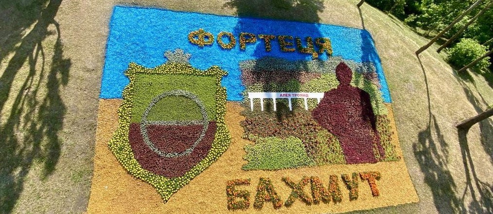 В Киеве создали цветник "Крепость Бахмут"