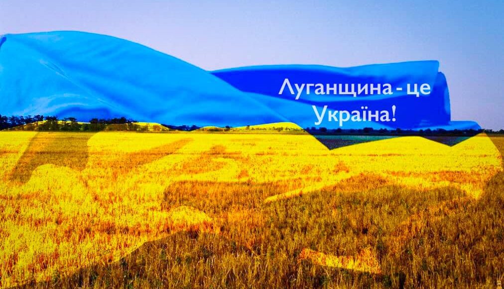 Сегодня отмечается День Луганской области