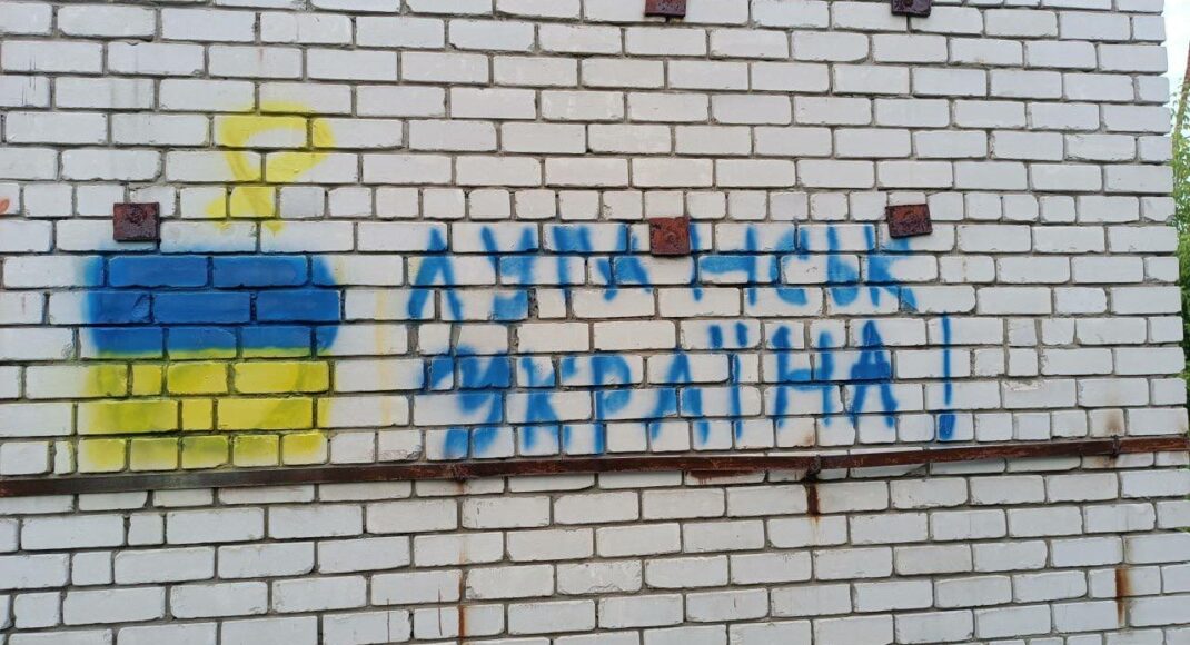 В оккупированном Луганске в День Независимости звучал гимн Украины: видео