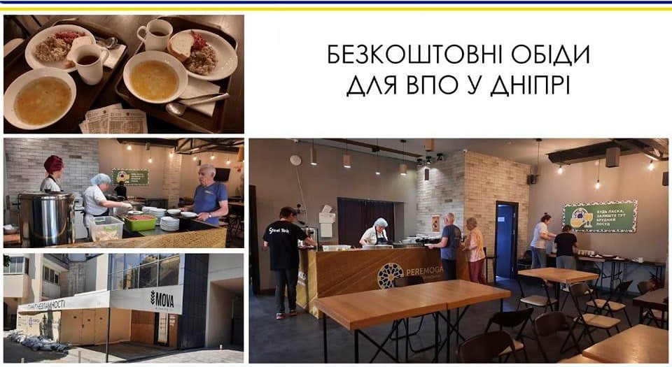 Переселенцы из Луганской области в Днепре могут получить бесплатные обеды