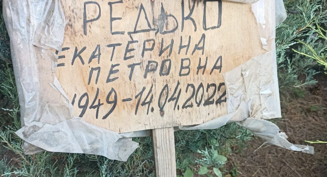 Міська рада Маріуполя доповіла про нові знайдені стихійні поховання в окупації