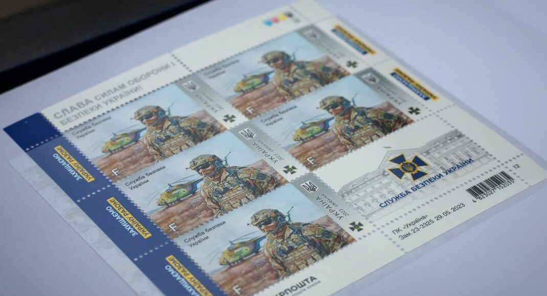 У Дніпрі презентували марку, призначену для Луганської області та присвячену діяльності СБУ