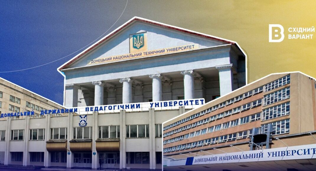 Поступление-2023: как работают вузы, которые релоцировались с Донетчины и Луганщины