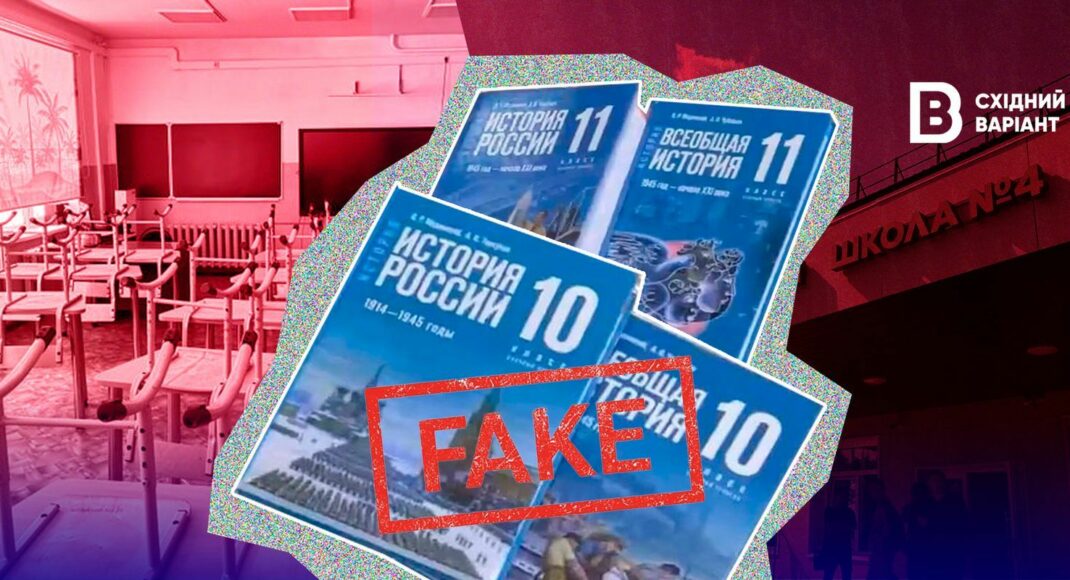 Вражеские манипуляции для школьников: как российская пропаганда давит на детей в оккупации