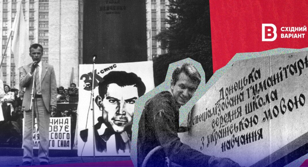 Первая украинская школа Донецка или почему "пророссийский Донбасс" — это ложь