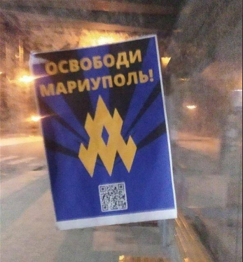 Український партизанський рух в Маріуполі продовжує боротьбу проти російських окупантів: фото