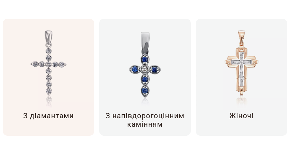 Золоті та срібні чоловічі хрестики