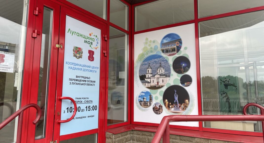 Хаб Сватівської громади для переселенців Луганщини готують до відкриття у Броварах