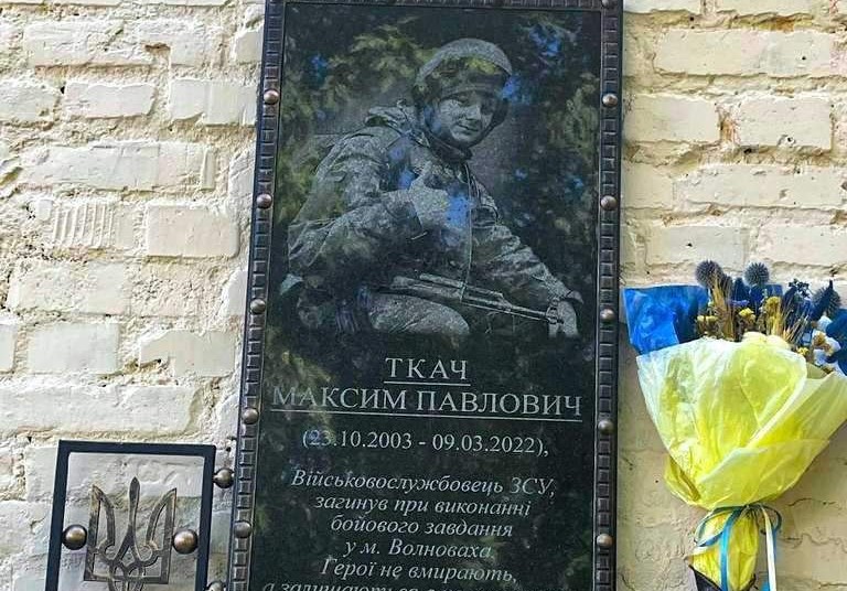 В Кировоградской области родители в память о сыне-защитнике из Кременной установили мемориальную доску и спортивную площадку
