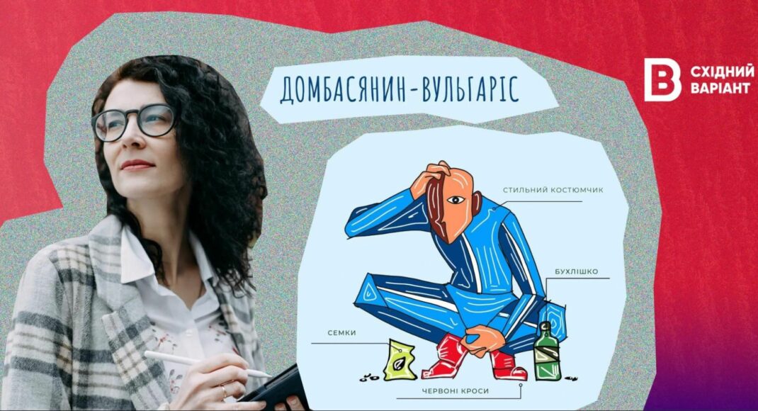 Домбасянин-Вульгарис и СтереоТипочки: как волонтерский проект разрушает мифы о Донетчине и Луганщине