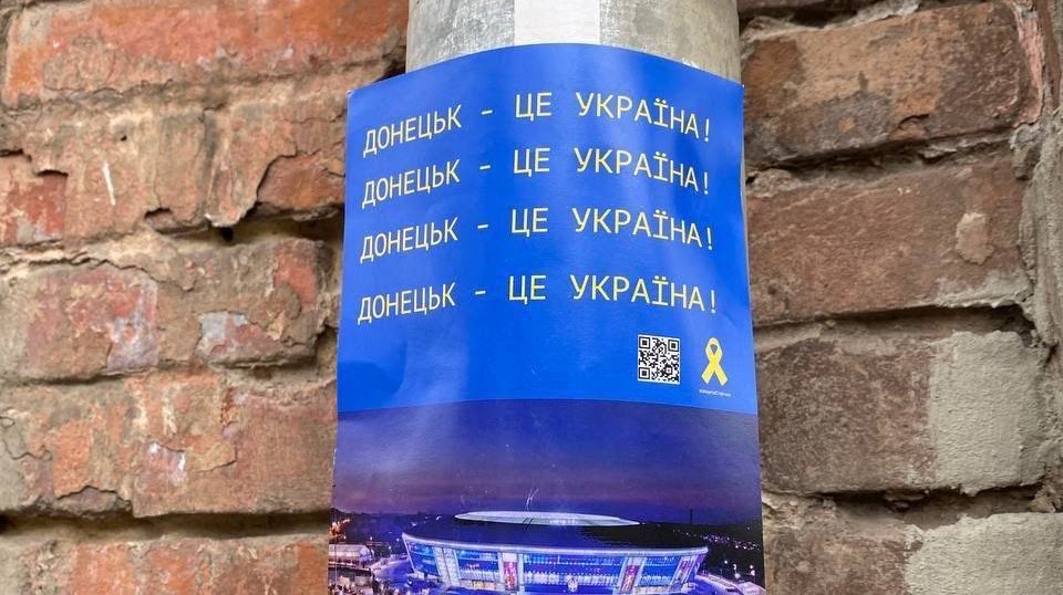В оккупированном Донецке украинские партизаны продолжают сопротивляться: фото