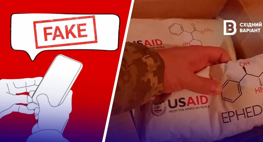 Фейки щодо системи охорони здоров'я: "USAID постачає наркотики українським військовим"