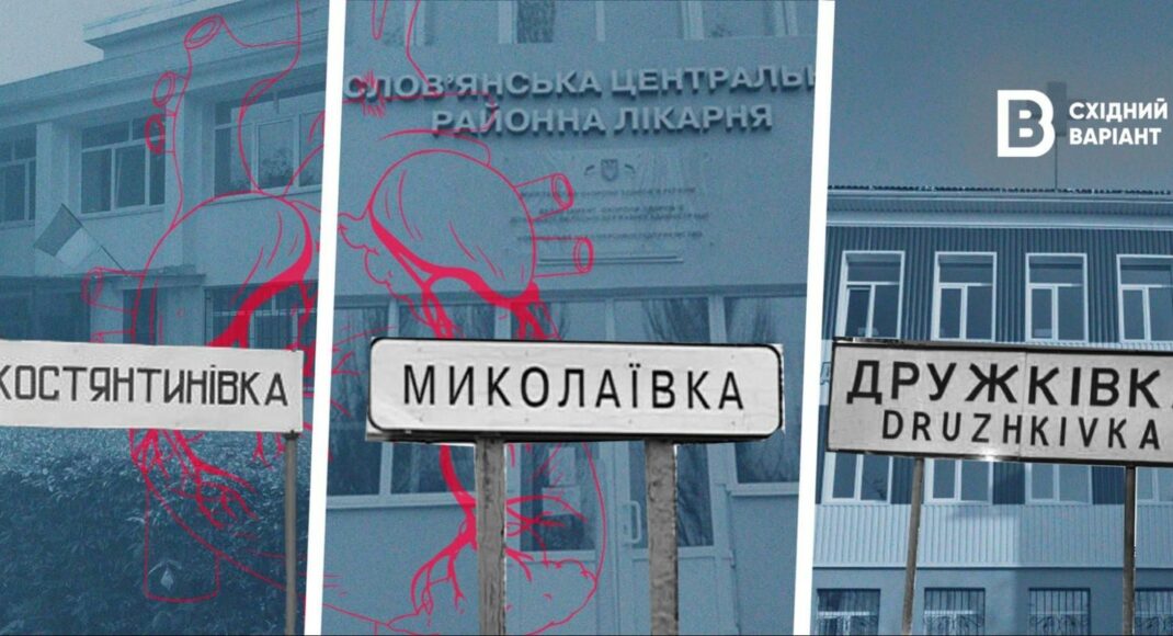 Кадровий дефіцит та проблеми фінансів: як працюють лікарні на прифронтовій Донеччині