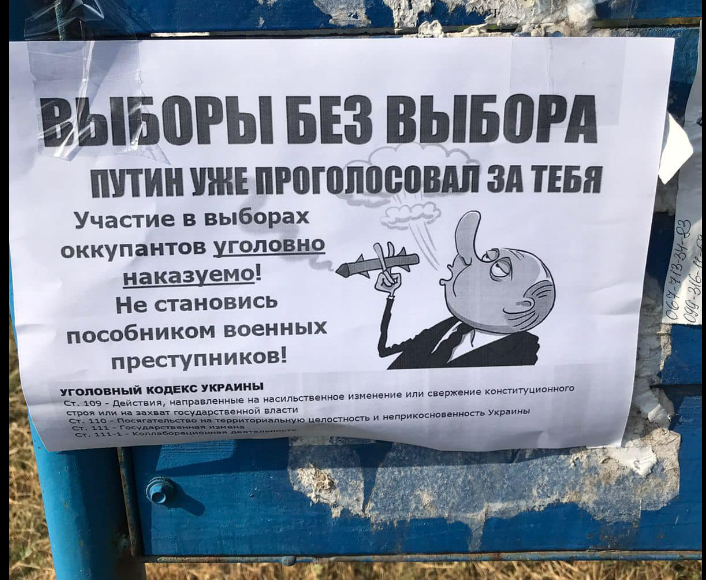 Лисогор розповів про "намальовану" явку на псевдовиборах окупантів у Сєвєродонецьку та Лисичанську