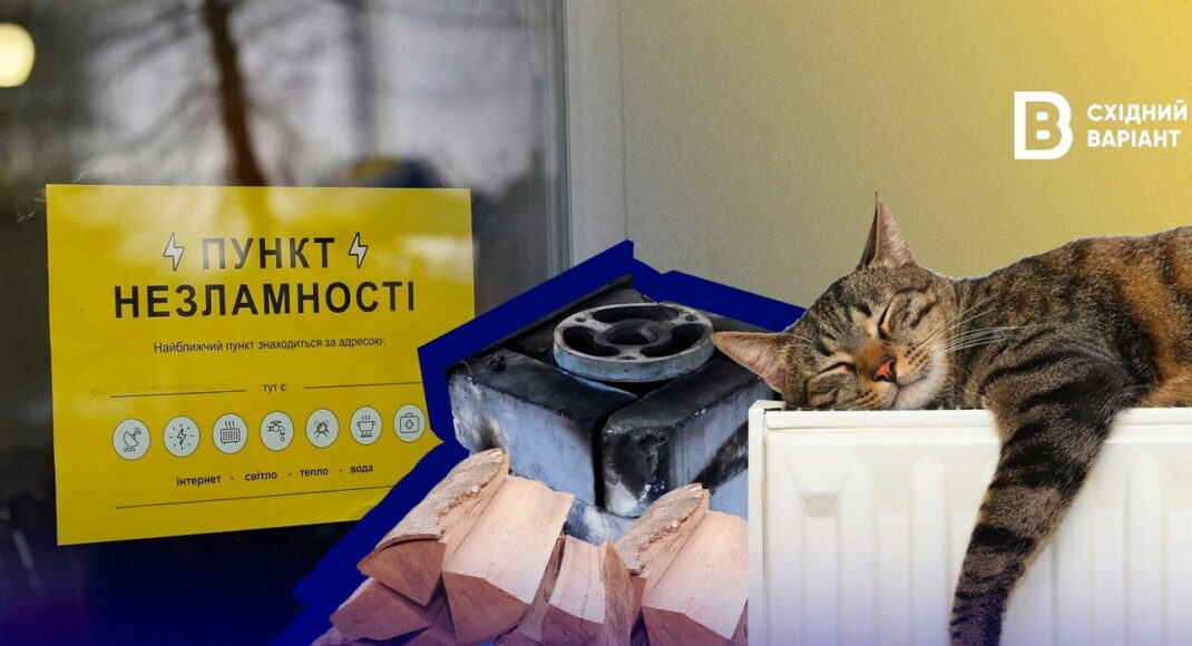 Отопление, пункты несокрушимости и буржуйки для населения: готова ли Донетчина к зиме?