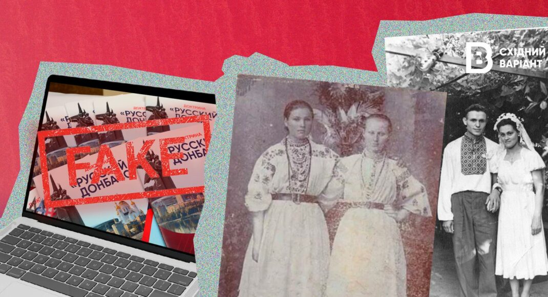 "Мета — знищити ідентичність": як історикиня спростовує фейки з доктрини про "русский Донбасс"