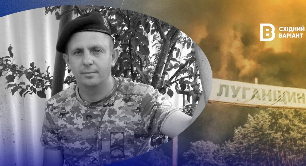 "Всегда первым бежал на помощь": памяти пограничника Владимира Трубачева с Луганщины