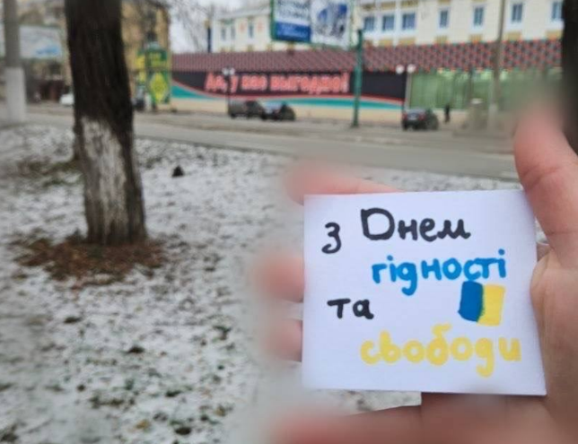 Жителі Луганська приєднуються до вітань з Днем Гідності та Свободи з окупації (фото)