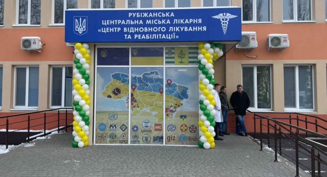 Центр відновленого лікування та терапії з Рубіжного відкрився у Харкові (фото)
