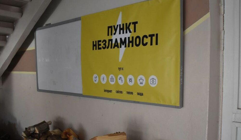У Краматорську перевірили Пункти Незламності: фото