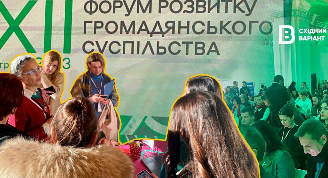 "Що дасть нам силу": Форум розвитку громадянського суспільства об’єднав Донеччину й Луганщину в Києві
