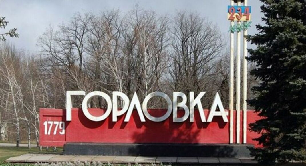 В оккупированной Горловке оккупанты признали несколько зданий "бесхозными", — Сопротивление